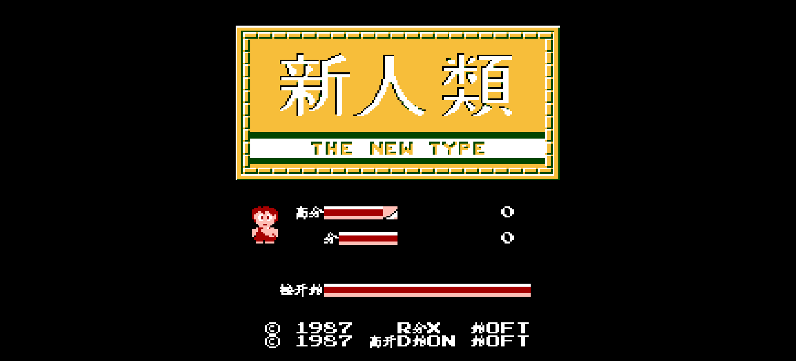 新人类(简)[Yurica](JP)[ACT](0.5Mb)